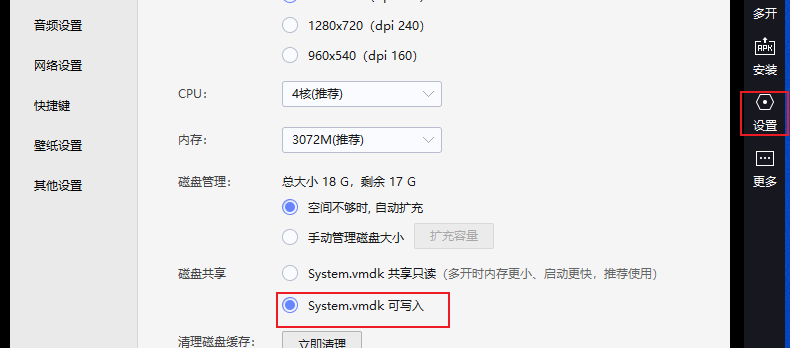 雷电模拟器如何root