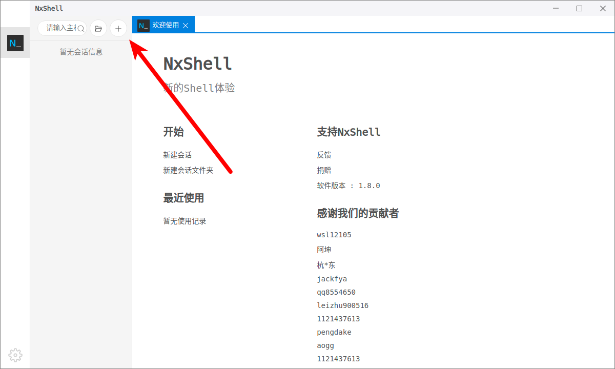NxShell